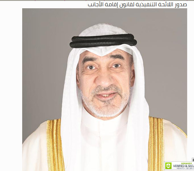 سمات الدخول والإقامات بالكويت